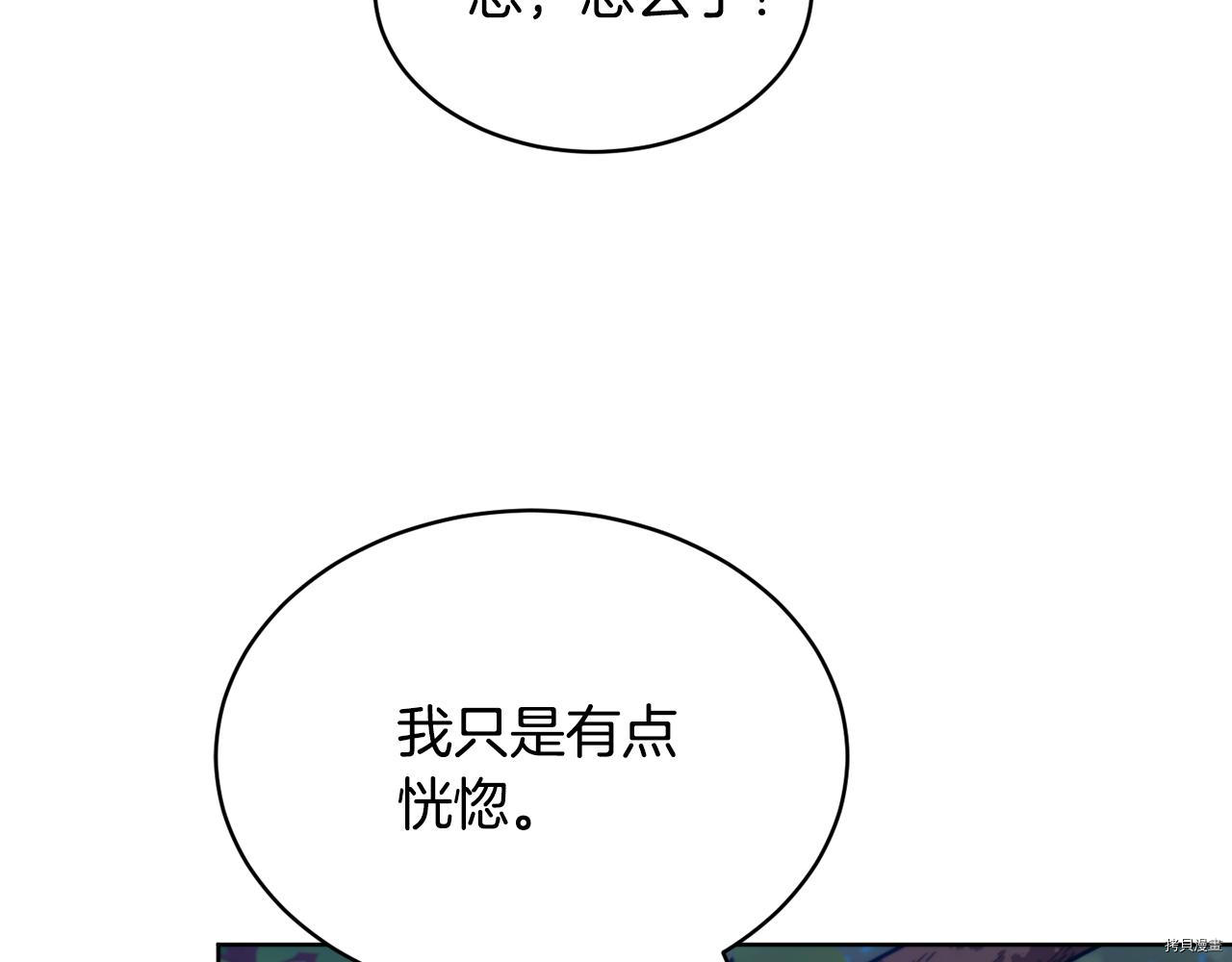 魔族契约[拷贝漫画]韩漫全集-第39话无删减无遮挡章节图片 