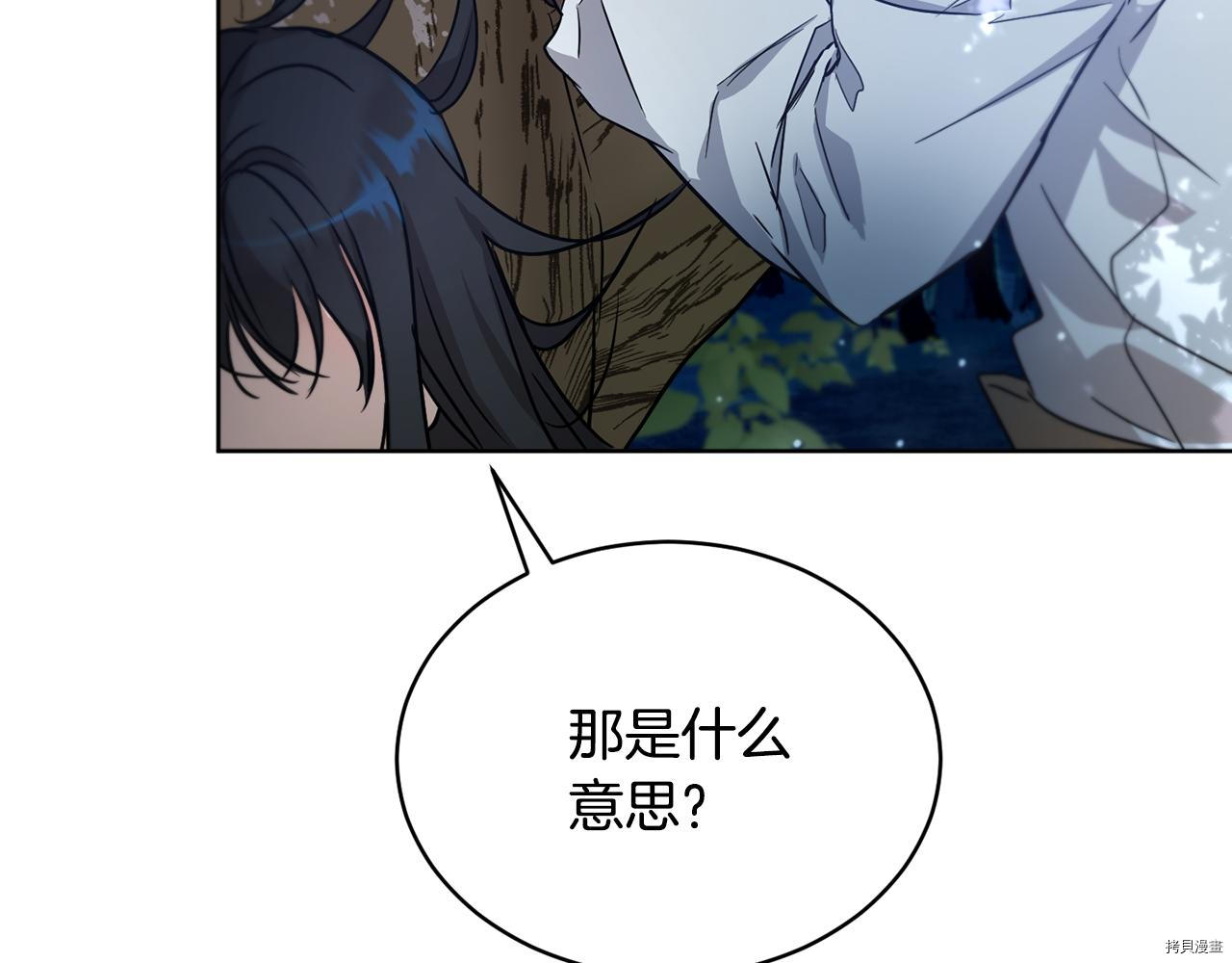 魔族契约[拷贝漫画]韩漫全集-第39话无删减无遮挡章节图片 