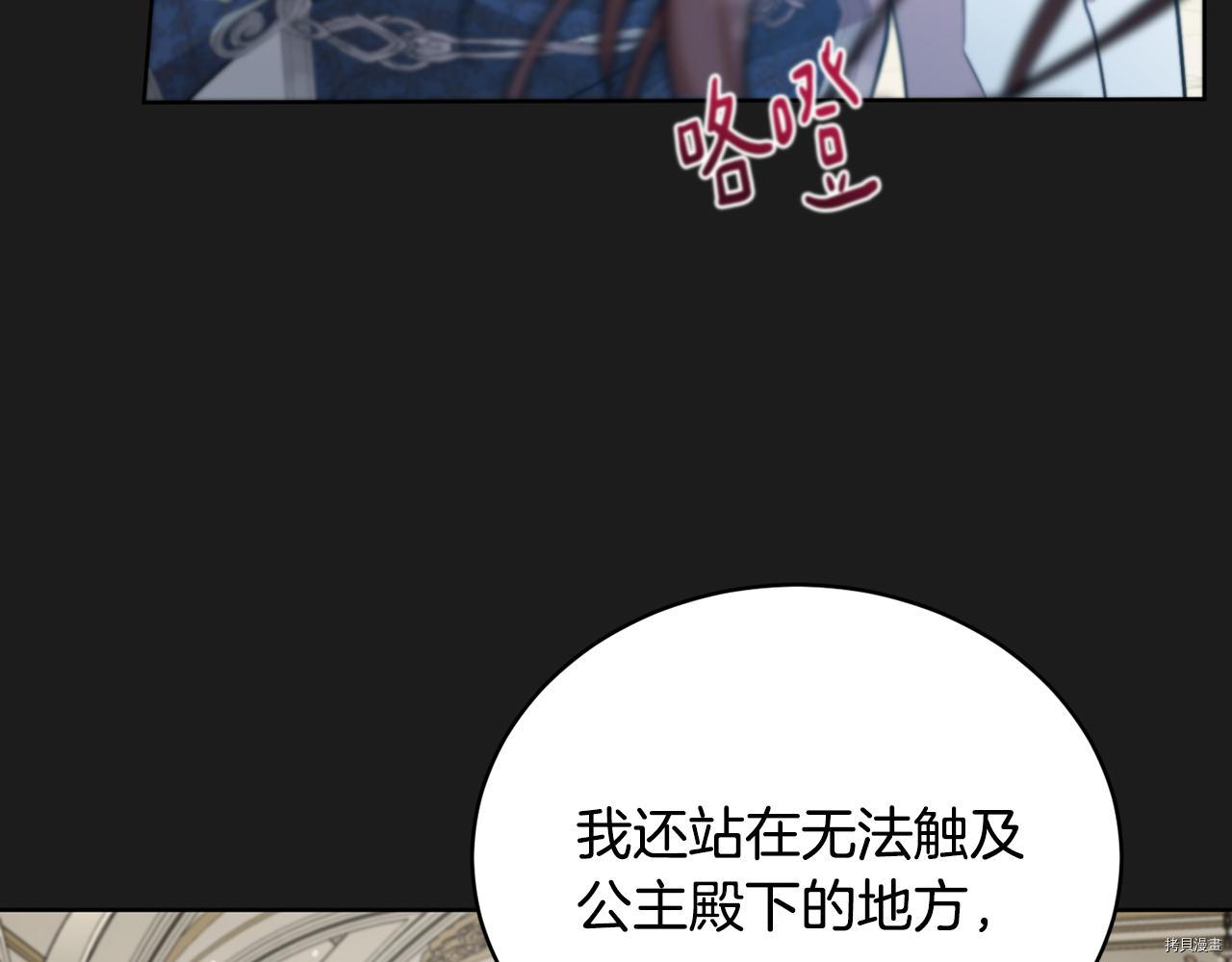 魔族契约[拷贝漫画]韩漫全集-第39话无删减无遮挡章节图片 