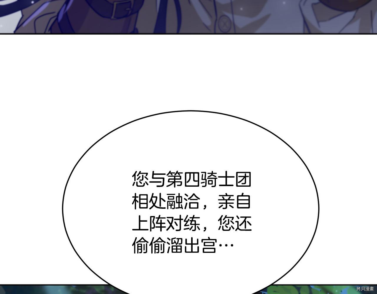 魔族契约[拷贝漫画]韩漫全集-第39话无删减无遮挡章节图片 