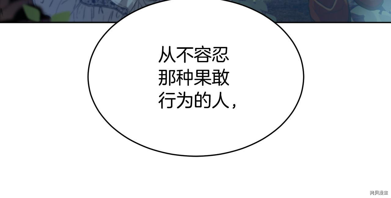 魔族契约[拷贝漫画]韩漫全集-第39话无删减无遮挡章节图片 