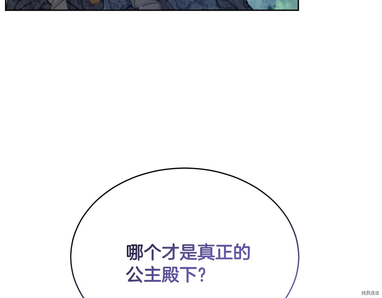 魔族契约[拷贝漫画]韩漫全集-第39话无删减无遮挡章节图片 