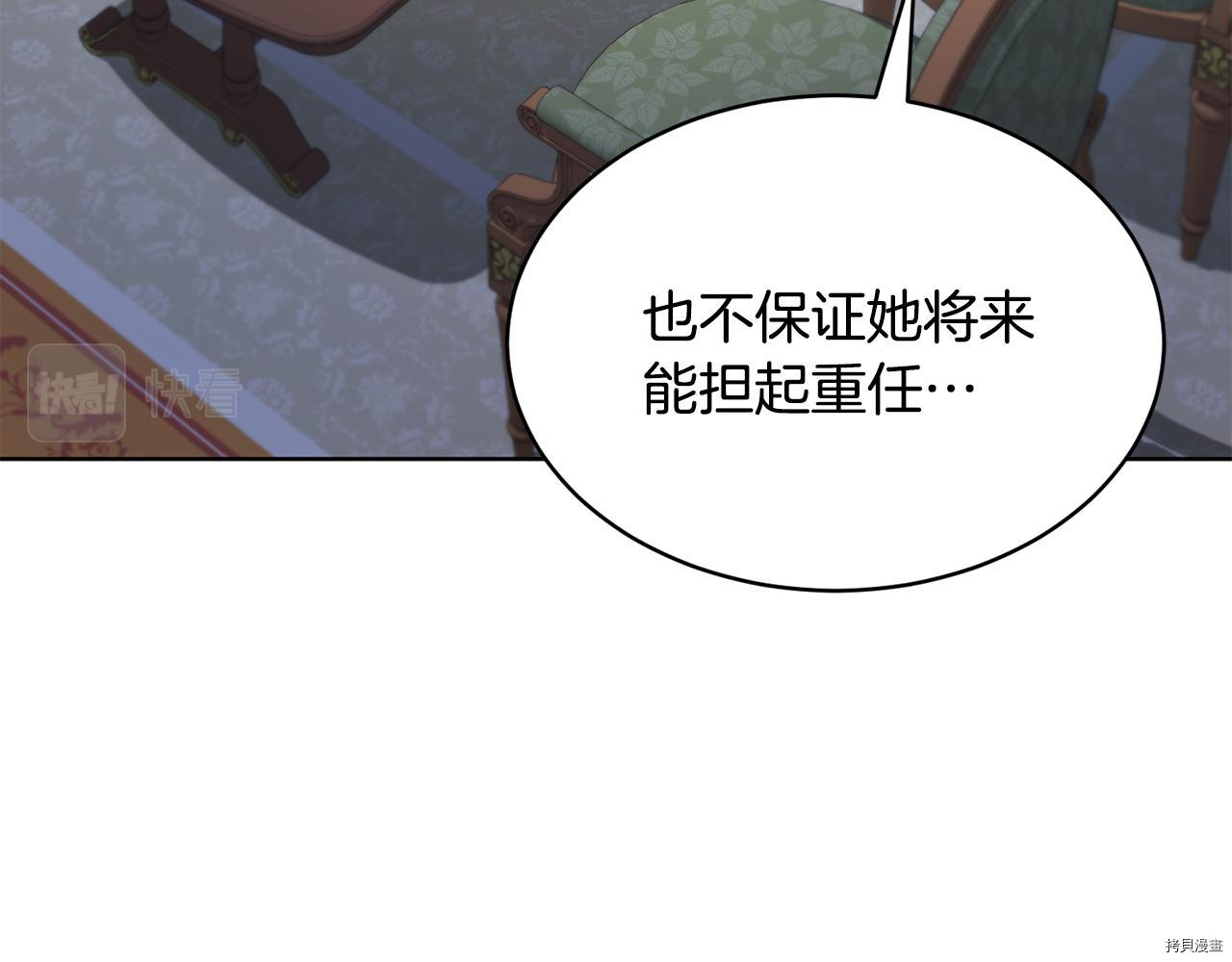 魔族契约[拷贝漫画]韩漫全集-第39话无删减无遮挡章节图片 