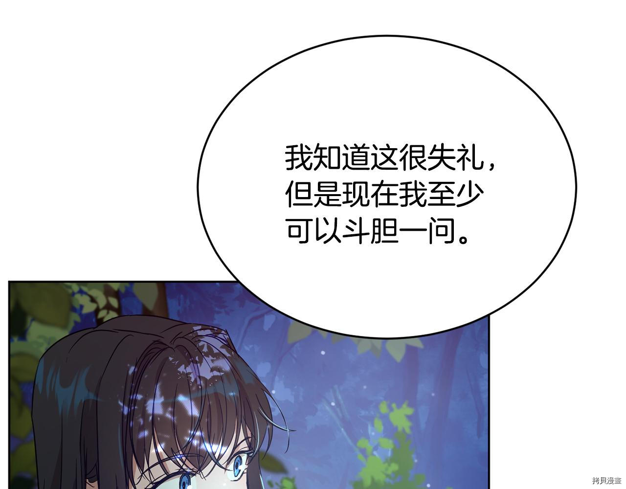 魔族契约[拷贝漫画]韩漫全集-第39话无删减无遮挡章节图片 