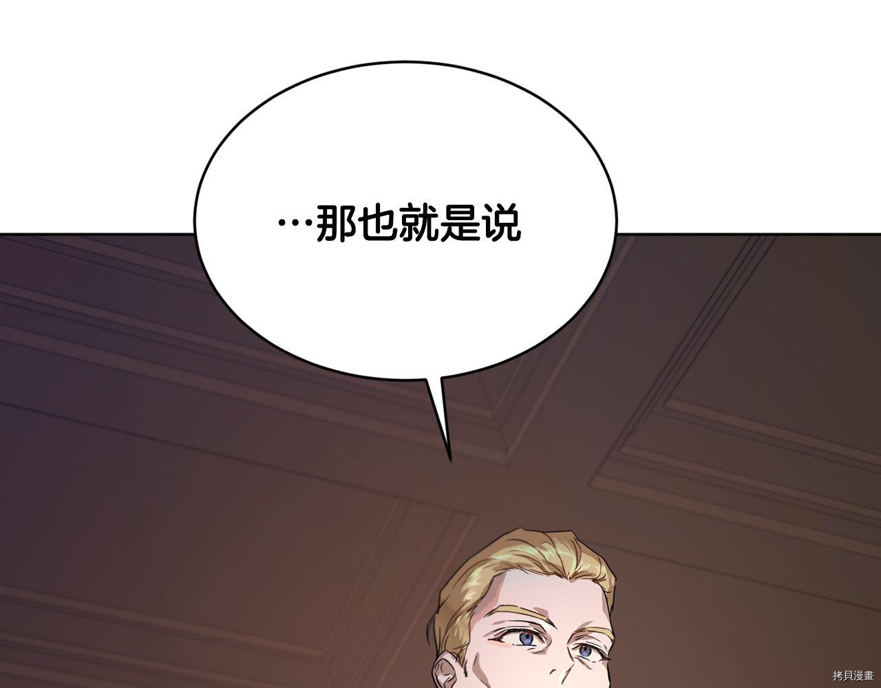 魔族契约[拷贝漫画]韩漫全集-第39话无删减无遮挡章节图片 