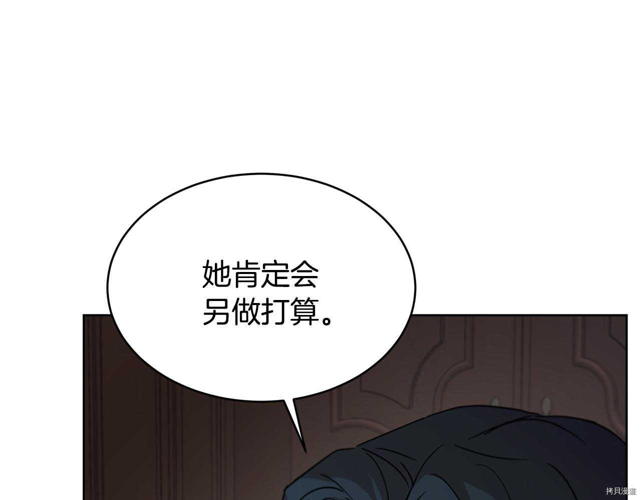 魔族契约[拷贝漫画]韩漫全集-第39话无删减无遮挡章节图片 