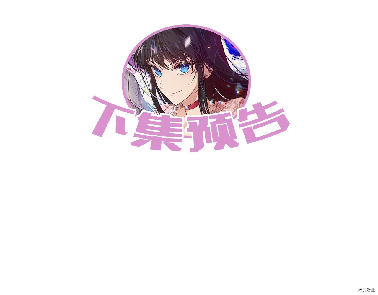 魔族契约[拷贝漫画]韩漫全集-第39话无删减无遮挡章节图片 