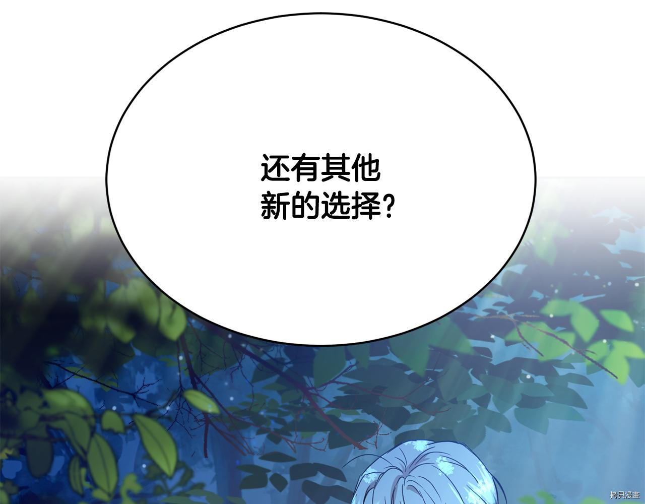 魔族契约[拷贝漫画]韩漫全集-第39话无删减无遮挡章节图片 