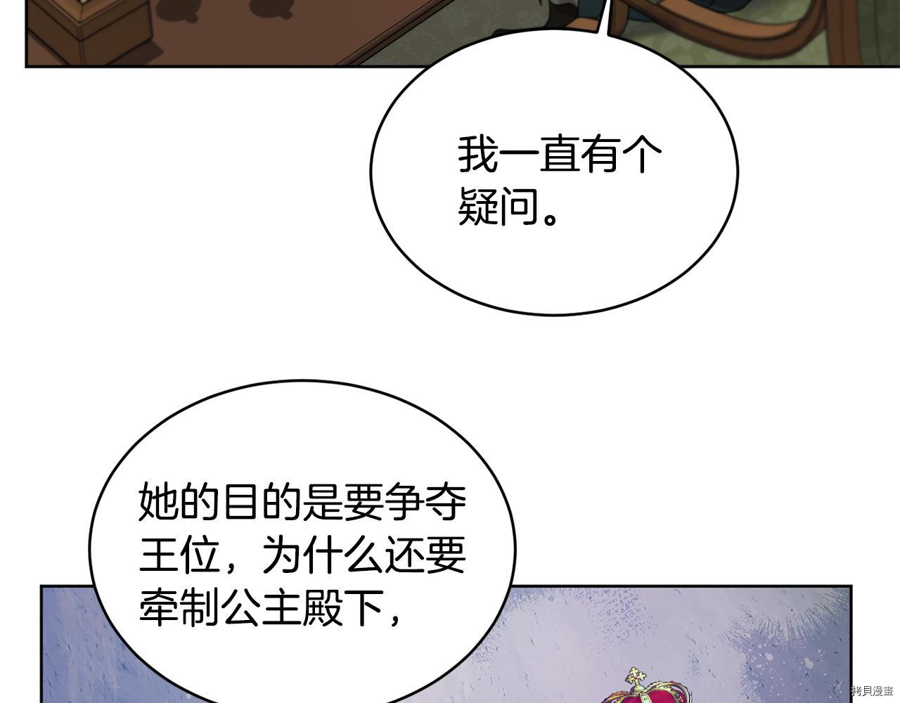 魔族契约[拷贝漫画]韩漫全集-第39话无删减无遮挡章节图片 