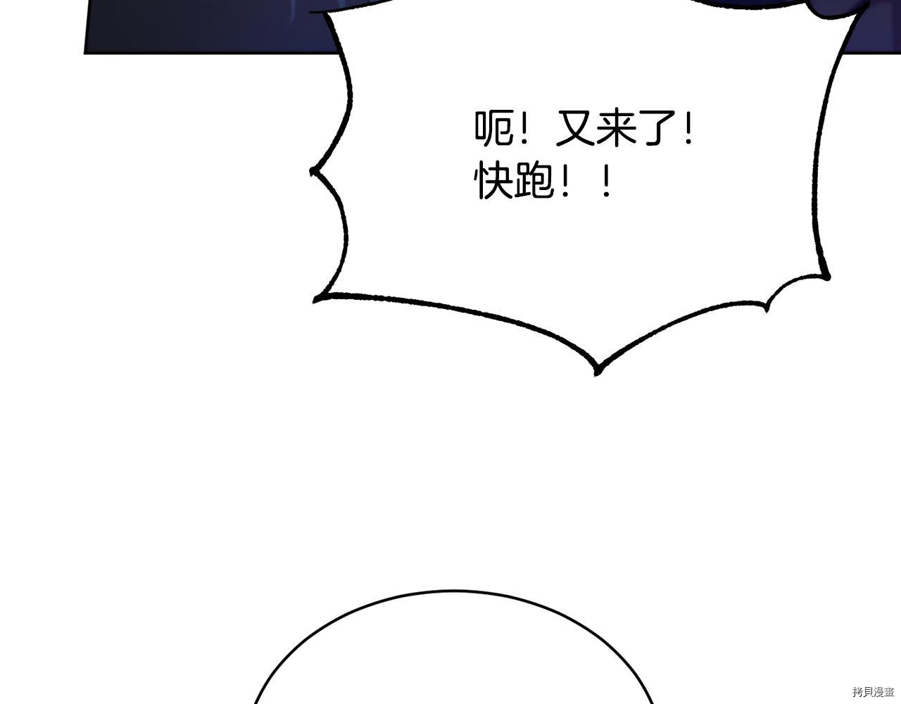 魔族契约[拷贝漫画]韩漫全集-第39话无删减无遮挡章节图片 