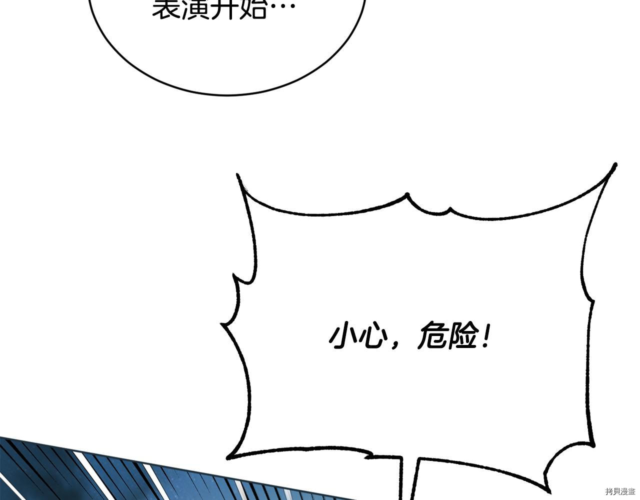 魔族契约[拷贝漫画]韩漫全集-第39话无删减无遮挡章节图片 