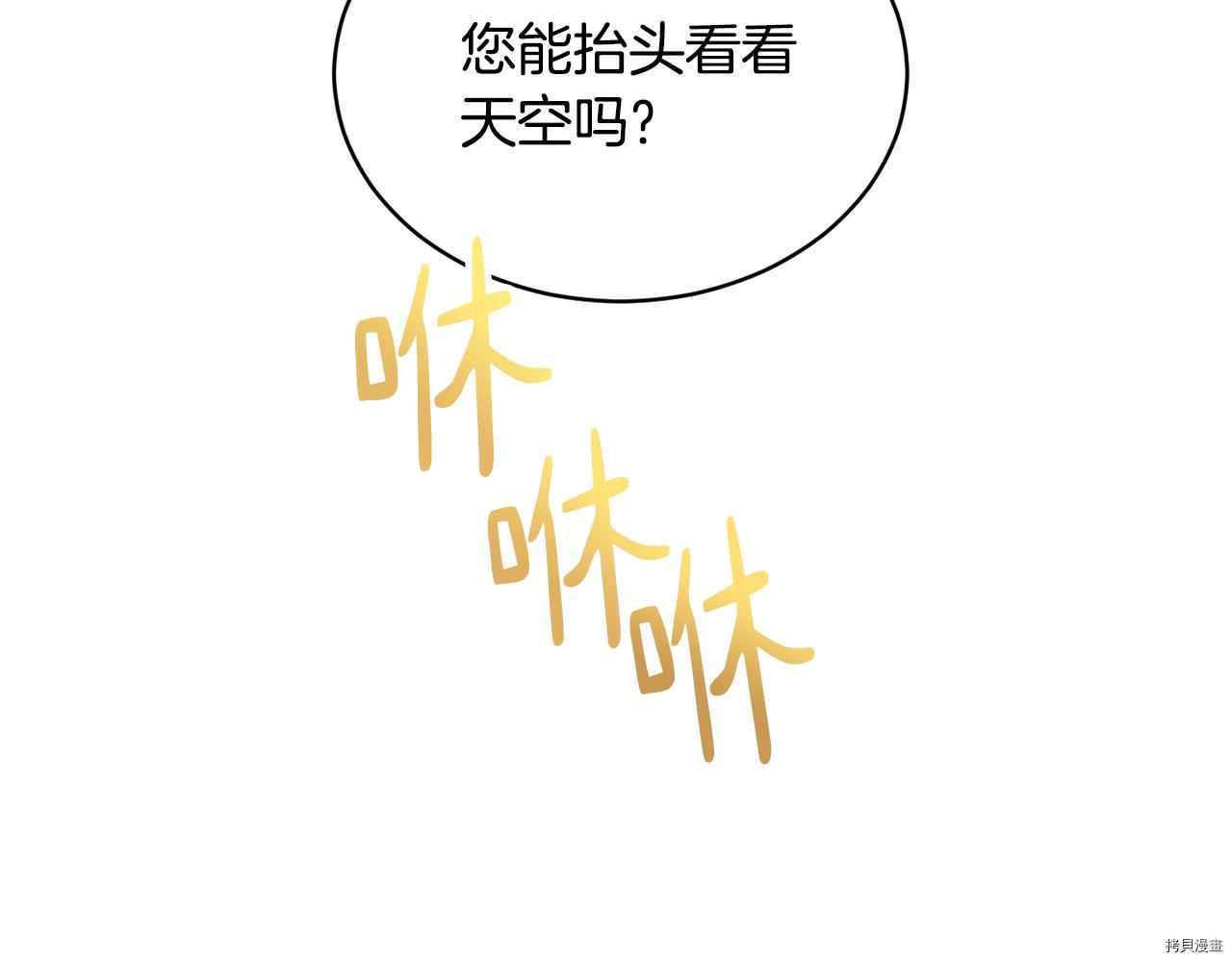 魔族契约[拷贝漫画]韩漫全集-第39话无删减无遮挡章节图片 