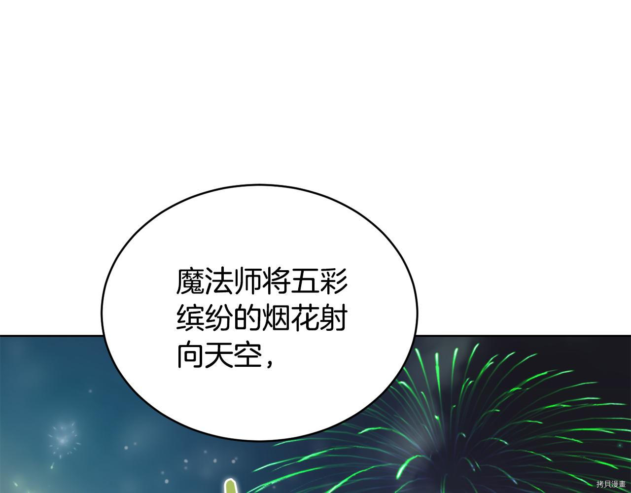 魔族契约[拷贝漫画]韩漫全集-第39话无删减无遮挡章节图片 