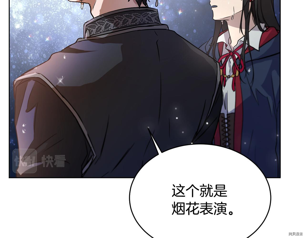 魔族契约[拷贝漫画]韩漫全集-第39话无删减无遮挡章节图片 