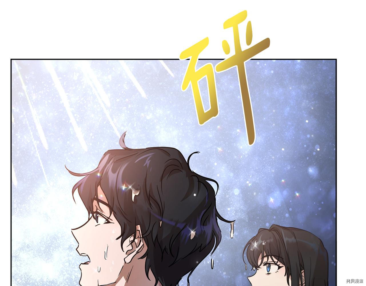 魔族契约[拷贝漫画]韩漫全集-第39话无删减无遮挡章节图片 