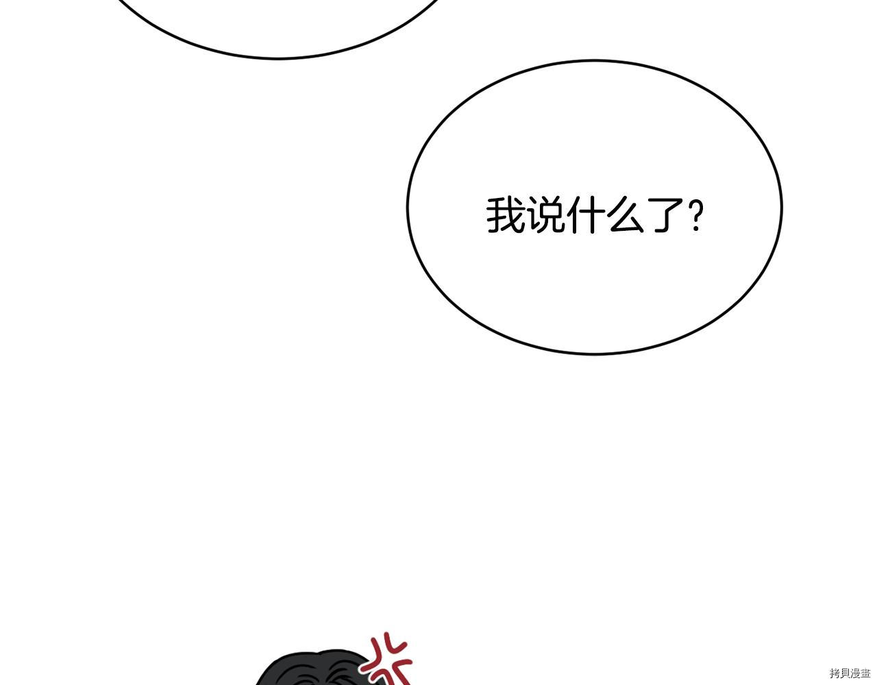 魔族契约[拷贝漫画]韩漫全集-第39话无删减无遮挡章节图片 