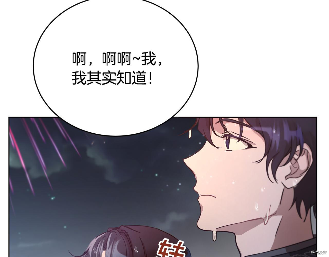 魔族契约[拷贝漫画]韩漫全集-第39话无删减无遮挡章节图片 