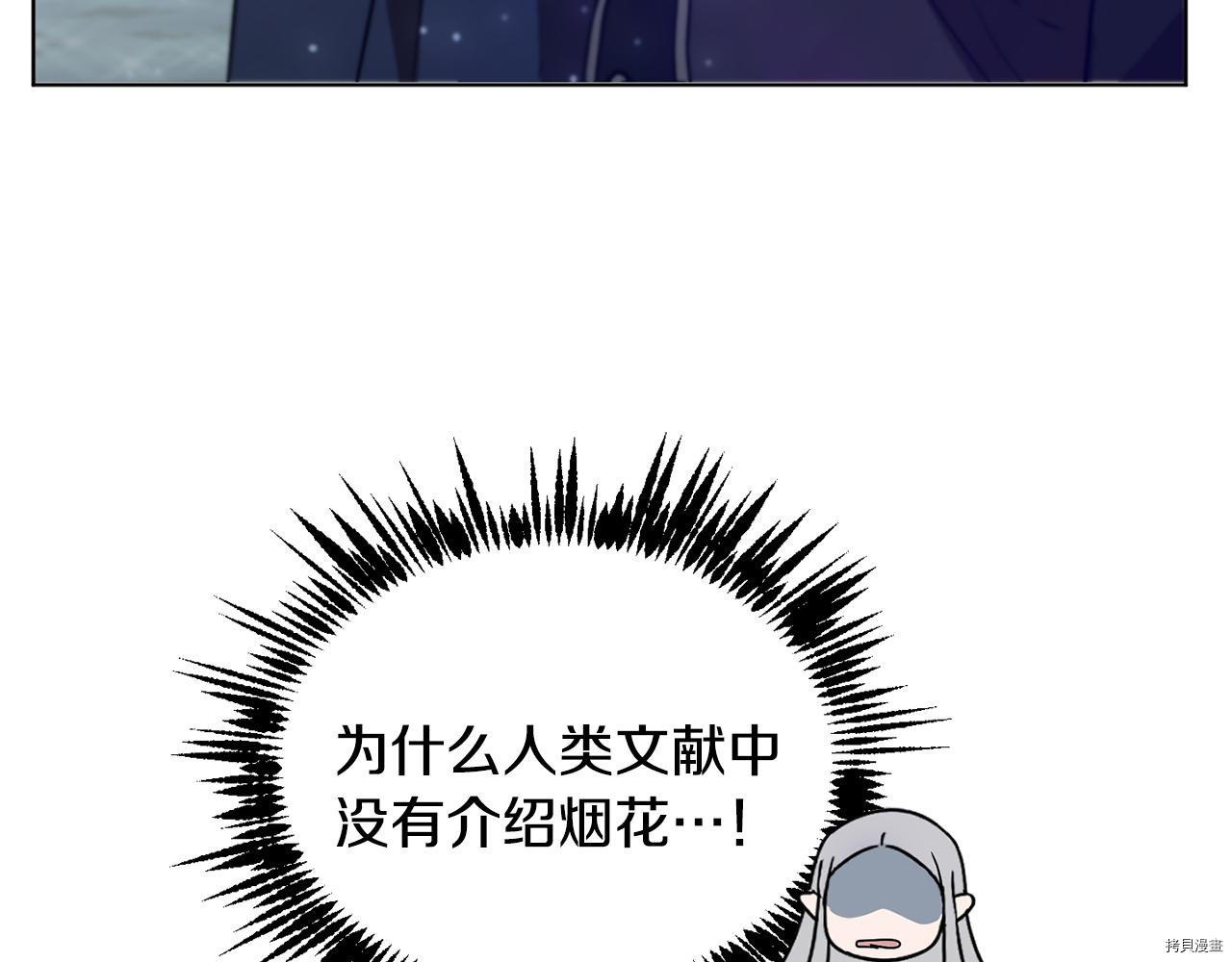 魔族契约[拷贝漫画]韩漫全集-第39话无删减无遮挡章节图片 