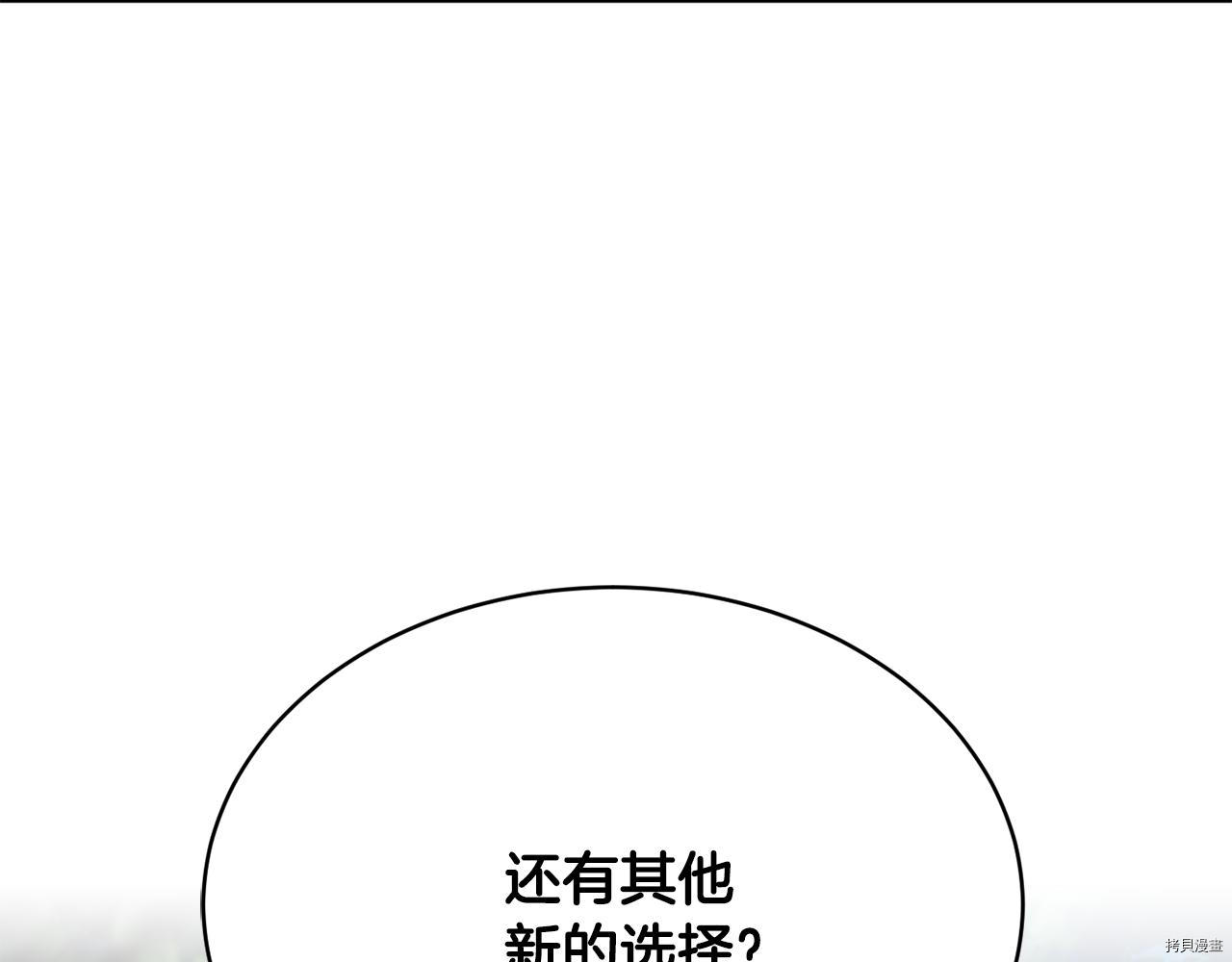 魔族契约[拷贝漫画]韩漫全集-第40话无删减无遮挡章节图片 