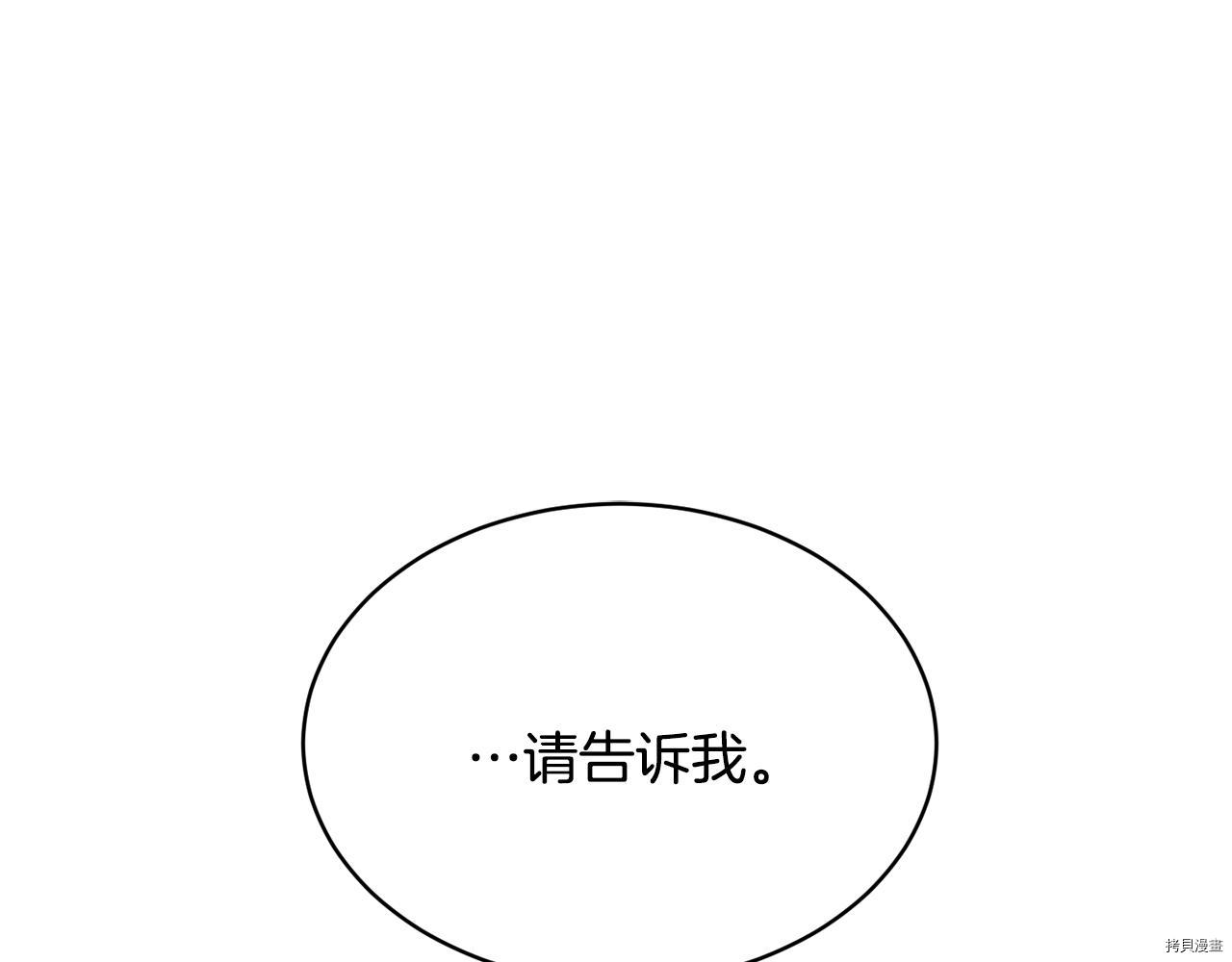 魔族契约[拷贝漫画]韩漫全集-第40话无删减无遮挡章节图片 