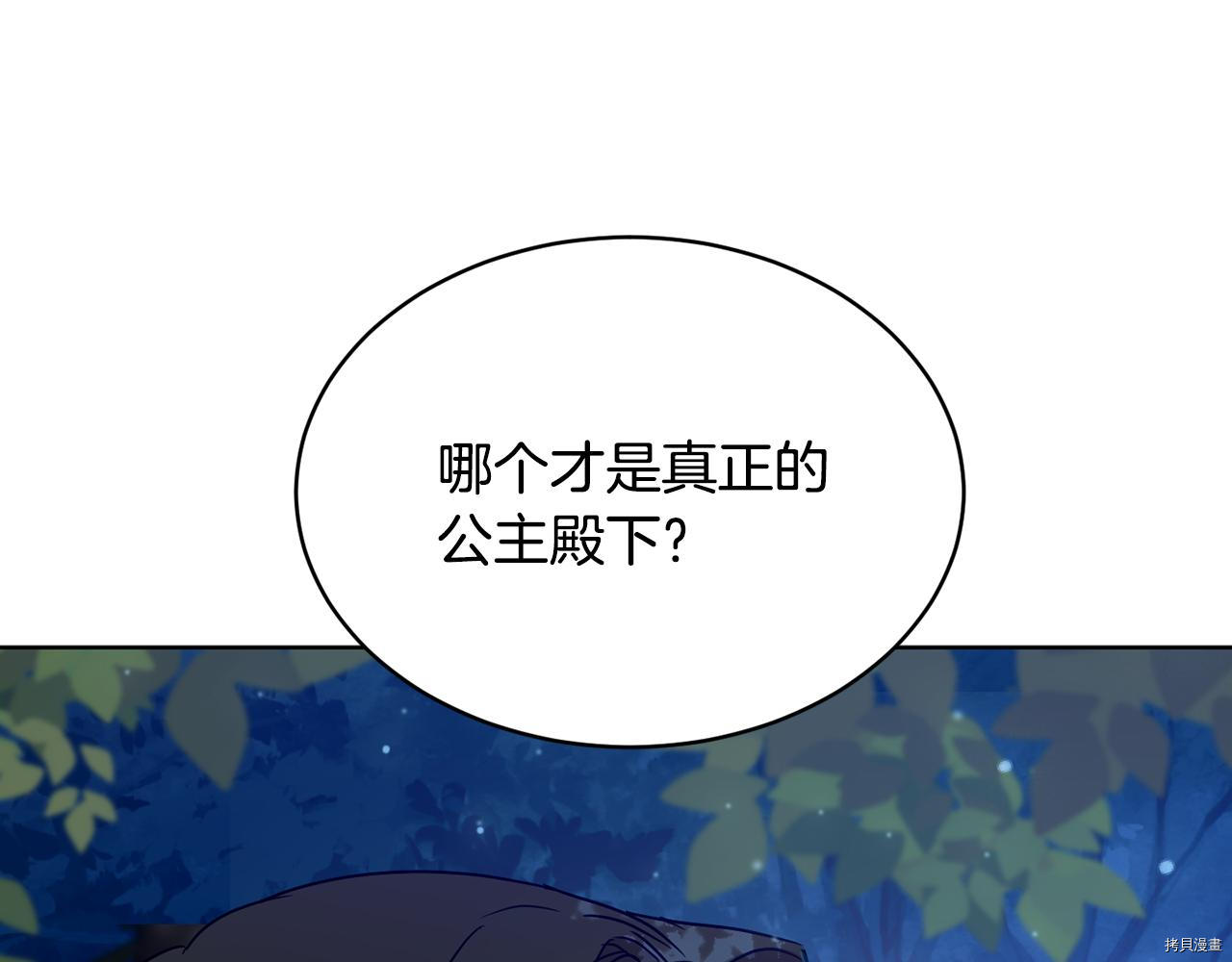 魔族契约[拷贝漫画]韩漫全集-第40话无删减无遮挡章节图片 