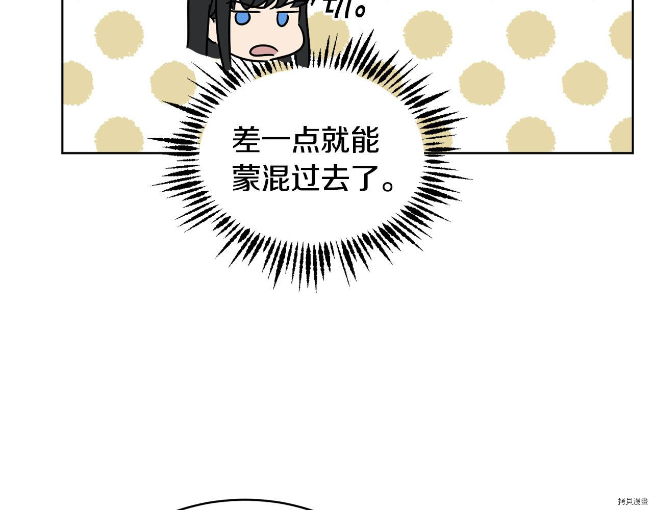 魔族契约[拷贝漫画]韩漫全集-第40话无删减无遮挡章节图片 