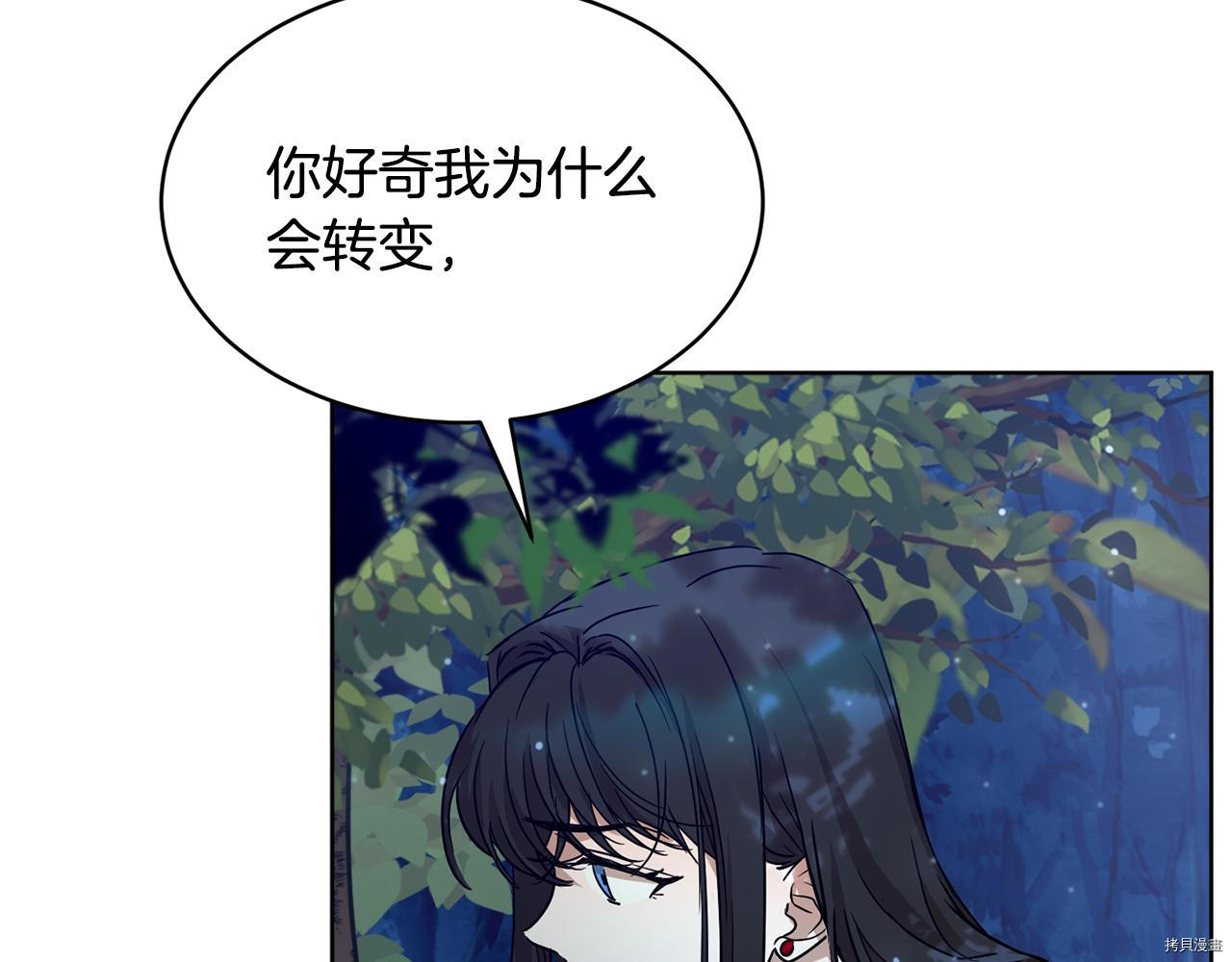 魔族契约[拷贝漫画]韩漫全集-第40话无删减无遮挡章节图片 