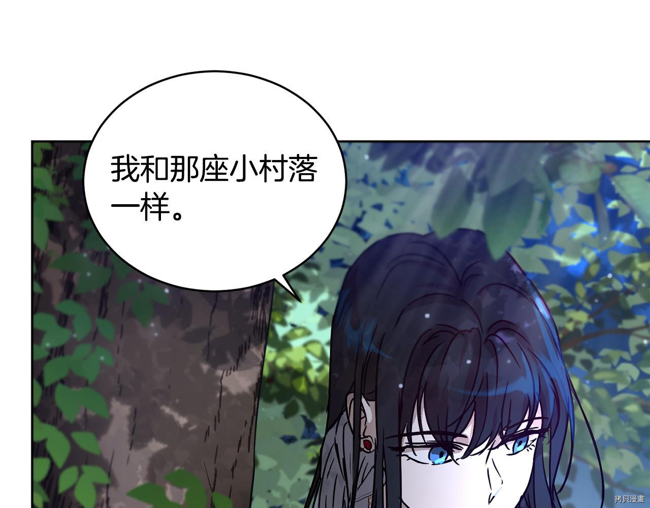 魔族契约[拷贝漫画]韩漫全集-第40话无删减无遮挡章节图片 