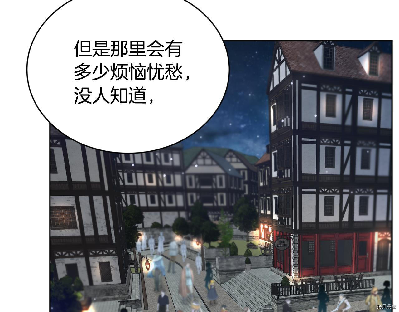 魔族契约[拷贝漫画]韩漫全集-第40话无删减无遮挡章节图片 