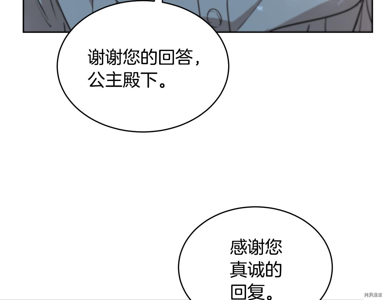 魔族契约[拷贝漫画]韩漫全集-第40话无删减无遮挡章节图片 