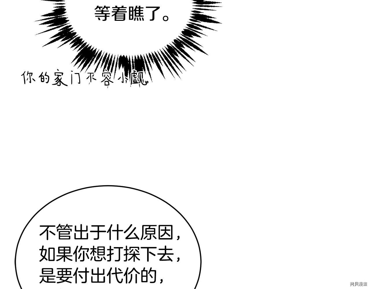 魔族契约[拷贝漫画]韩漫全集-第40话无删减无遮挡章节图片 