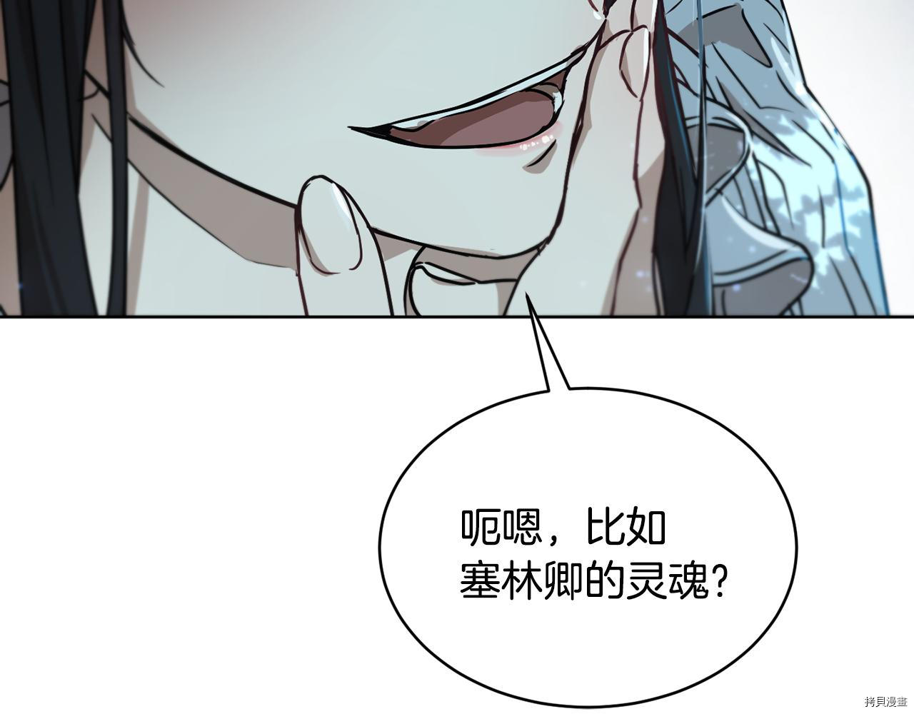 魔族契约[拷贝漫画]韩漫全集-第40话无删减无遮挡章节图片 