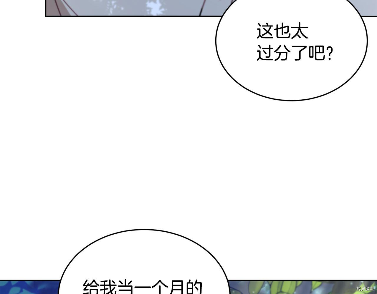 魔族契约[拷贝漫画]韩漫全集-第40话无删减无遮挡章节图片 