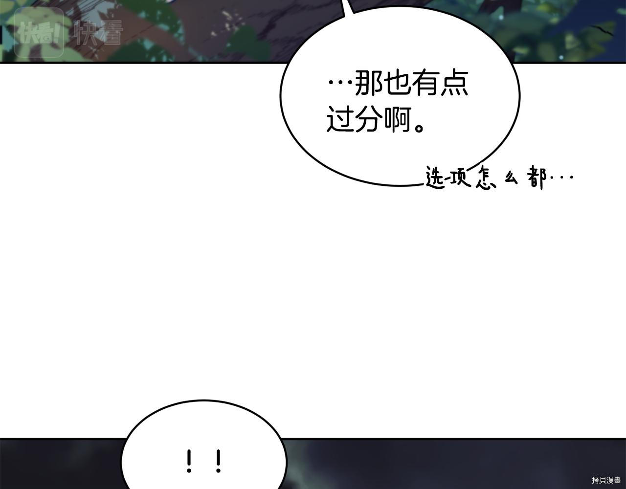 魔族契约[拷贝漫画]韩漫全集-第40话无删减无遮挡章节图片 