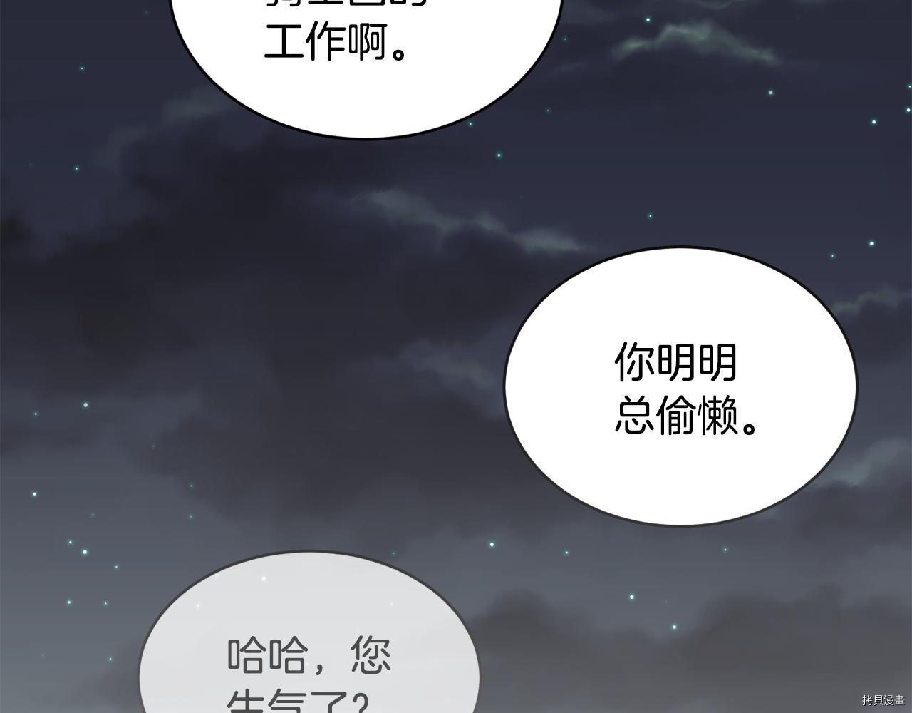 魔族契约[拷贝漫画]韩漫全集-第40话无删减无遮挡章节图片 