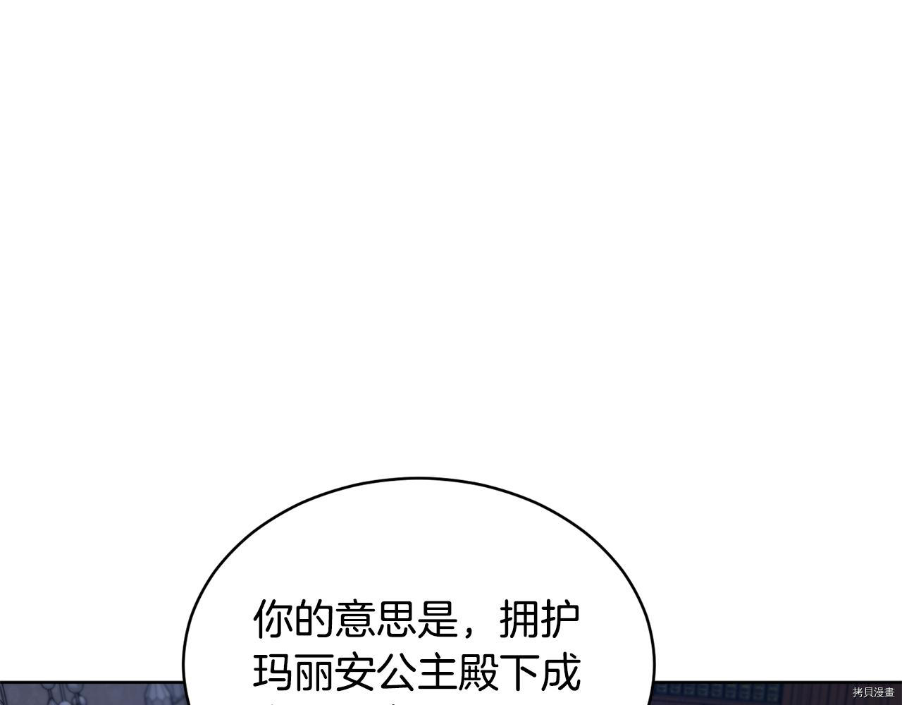 魔族契约[拷贝漫画]韩漫全集-第40话无删减无遮挡章节图片 