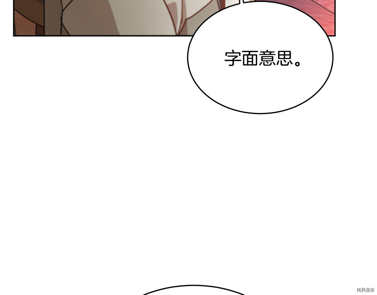 魔族契约[拷贝漫画]韩漫全集-第40话无删减无遮挡章节图片 