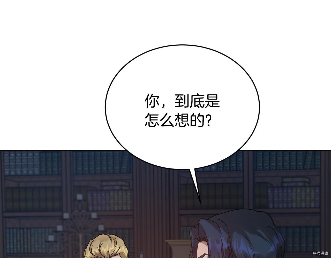 魔族契约[拷贝漫画]韩漫全集-第40话无删减无遮挡章节图片 