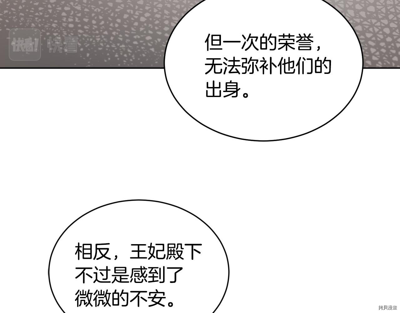 魔族契约[拷贝漫画]韩漫全集-第40话无删减无遮挡章节图片 