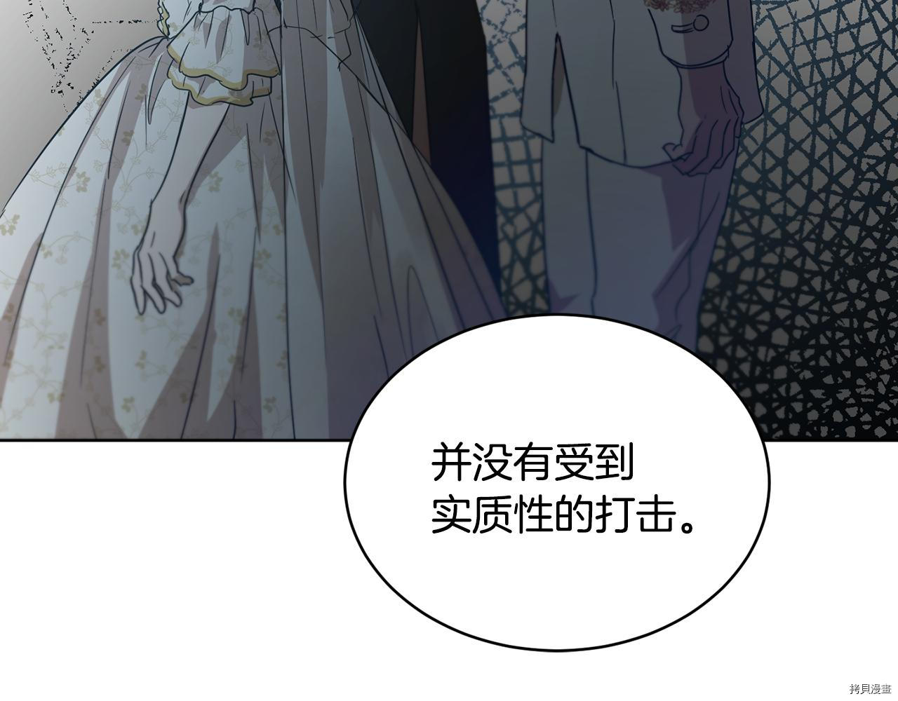 魔族契约[拷贝漫画]韩漫全集-第40话无删减无遮挡章节图片 