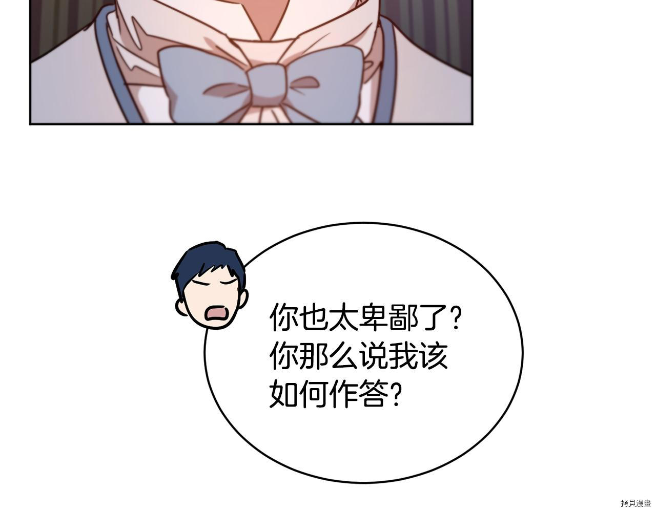 魔族契约[拷贝漫画]韩漫全集-第40话无删减无遮挡章节图片 