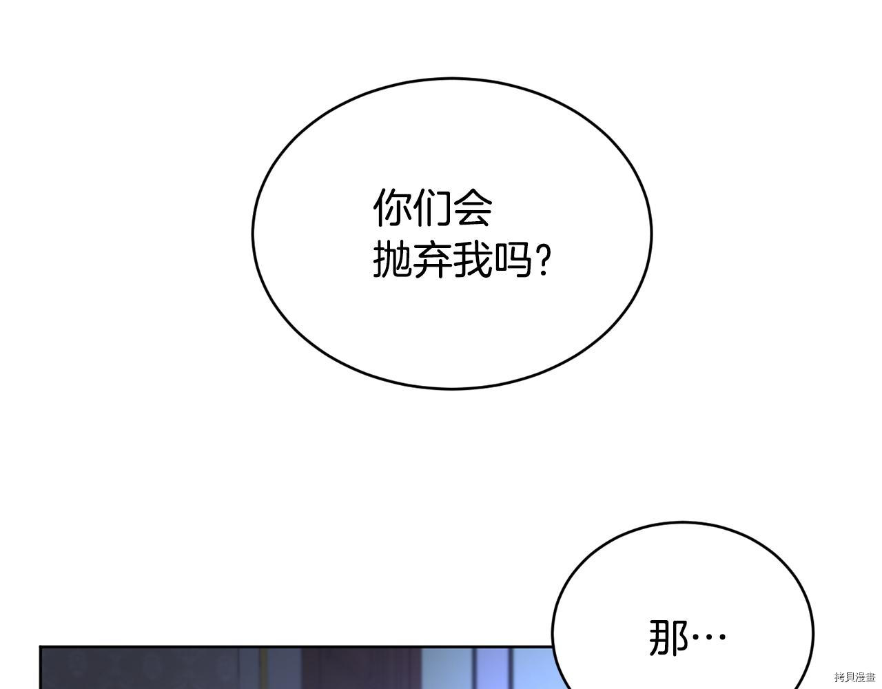 魔族契约[拷贝漫画]韩漫全集-第40话无删减无遮挡章节图片 