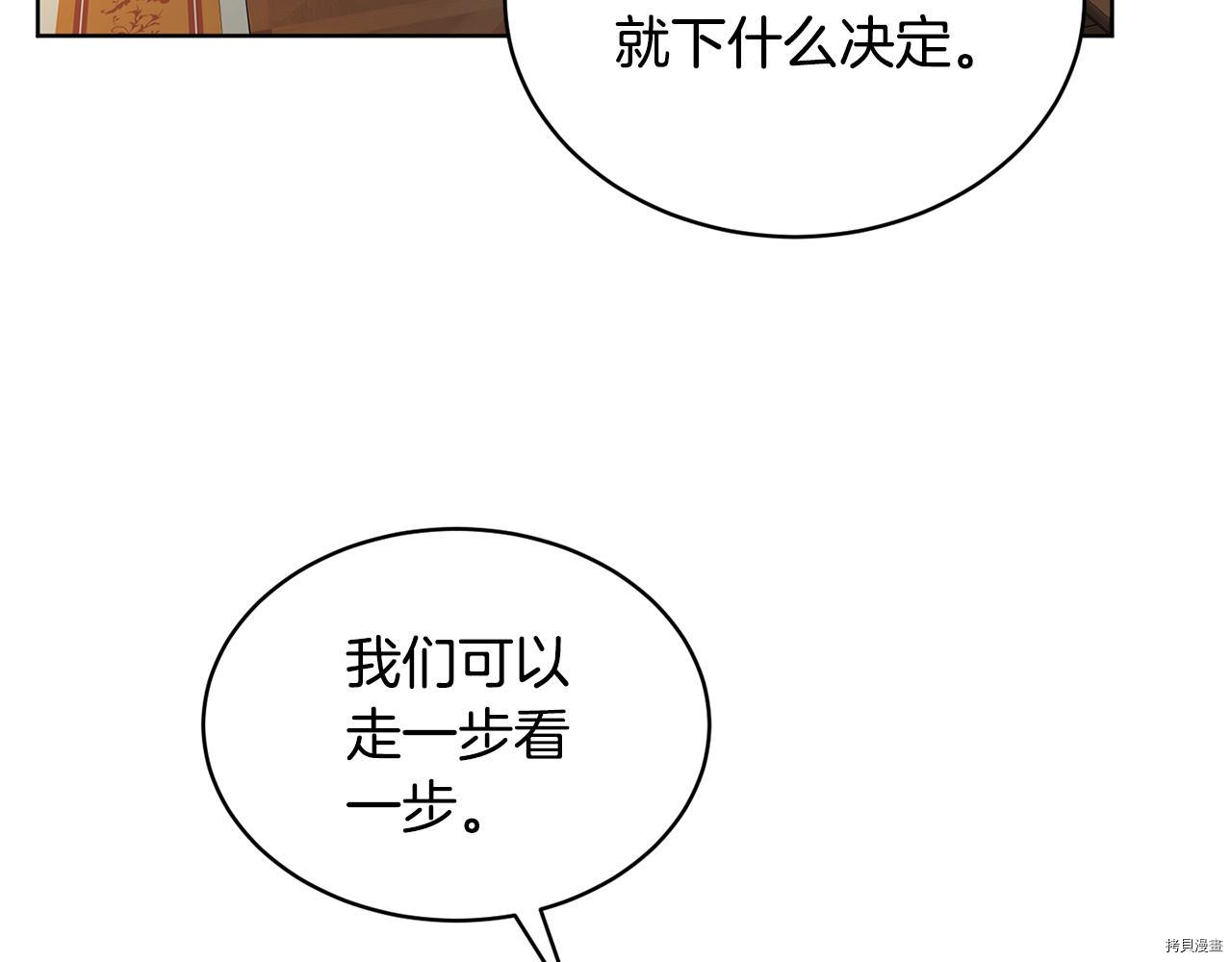 魔族契约[拷贝漫画]韩漫全集-第40话无删减无遮挡章节图片 