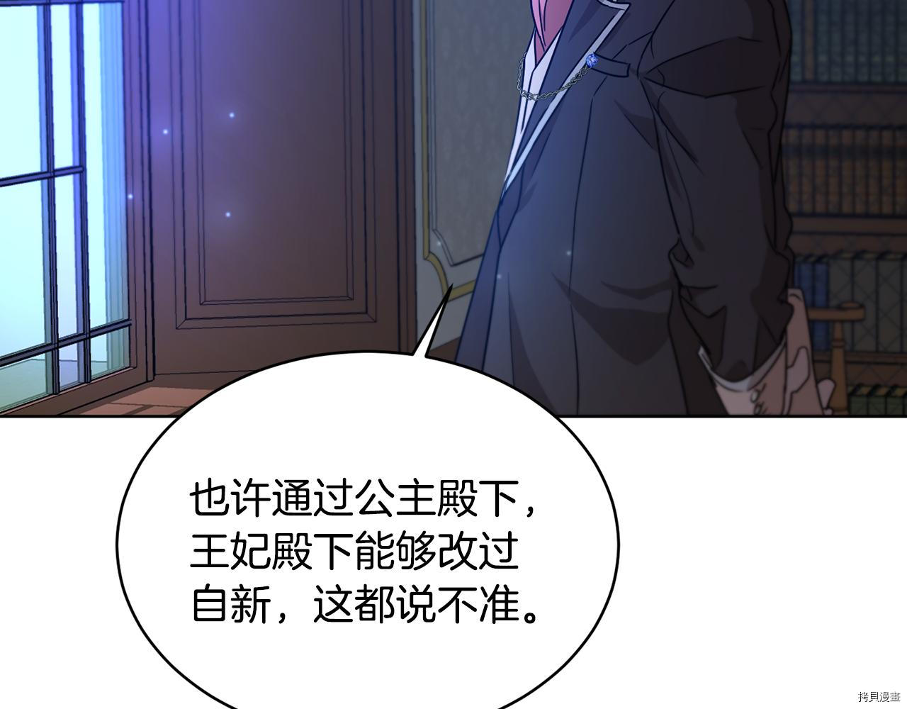 魔族契约[拷贝漫画]韩漫全集-第40话无删减无遮挡章节图片 