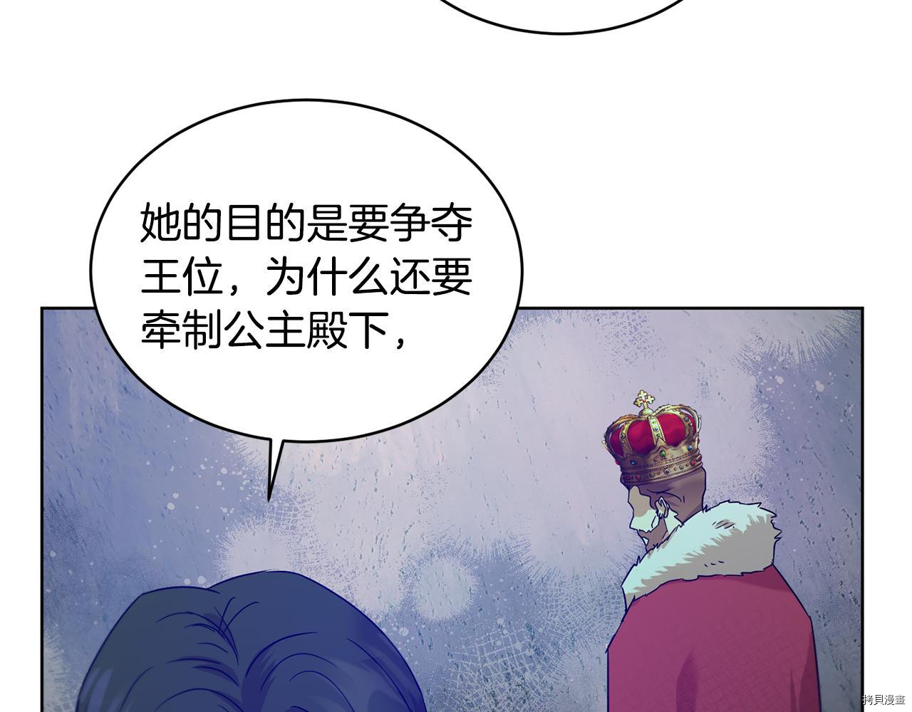 魔族契约[拷贝漫画]韩漫全集-第40话无删减无遮挡章节图片 