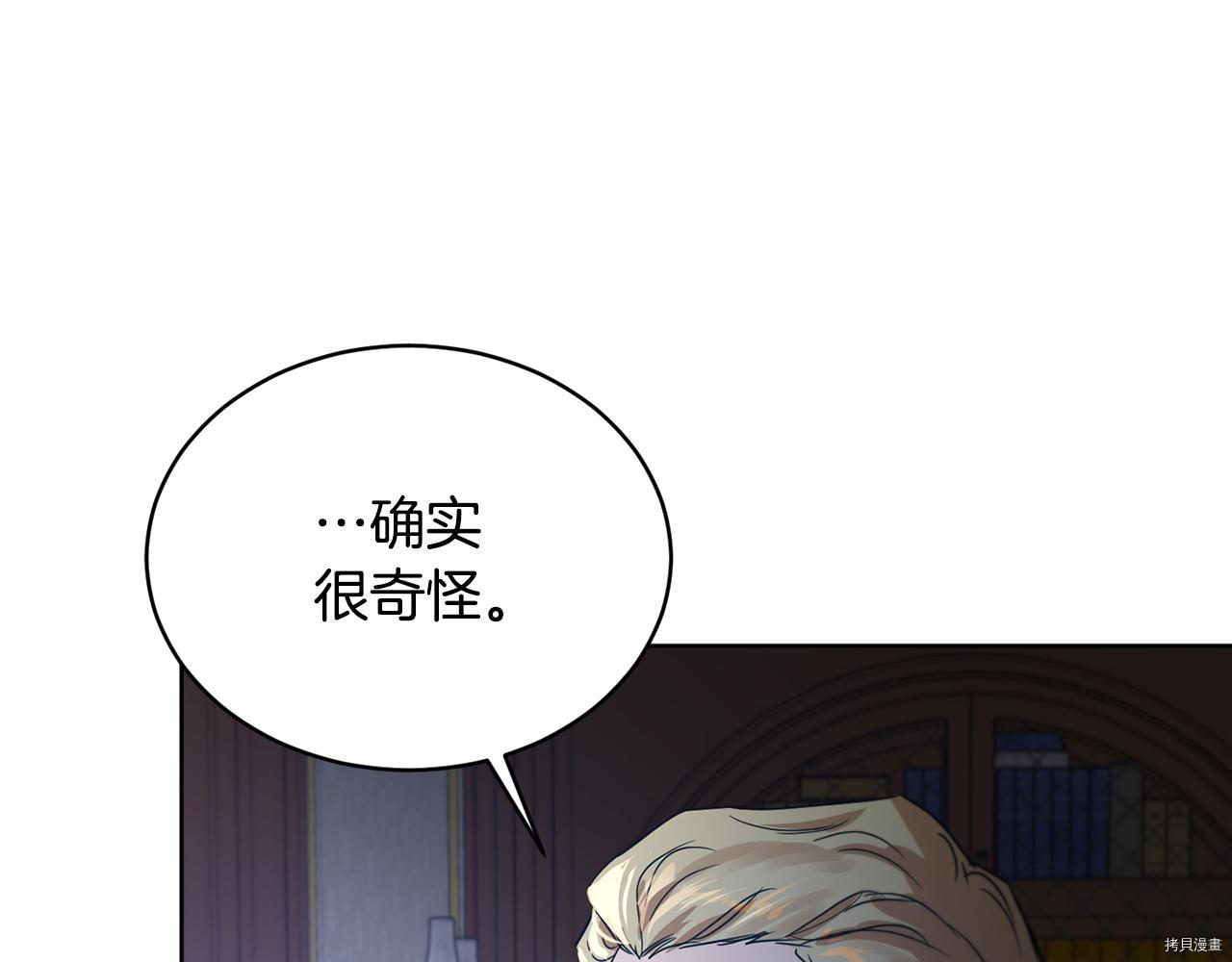 魔族契约[拷贝漫画]韩漫全集-第40话无删减无遮挡章节图片 