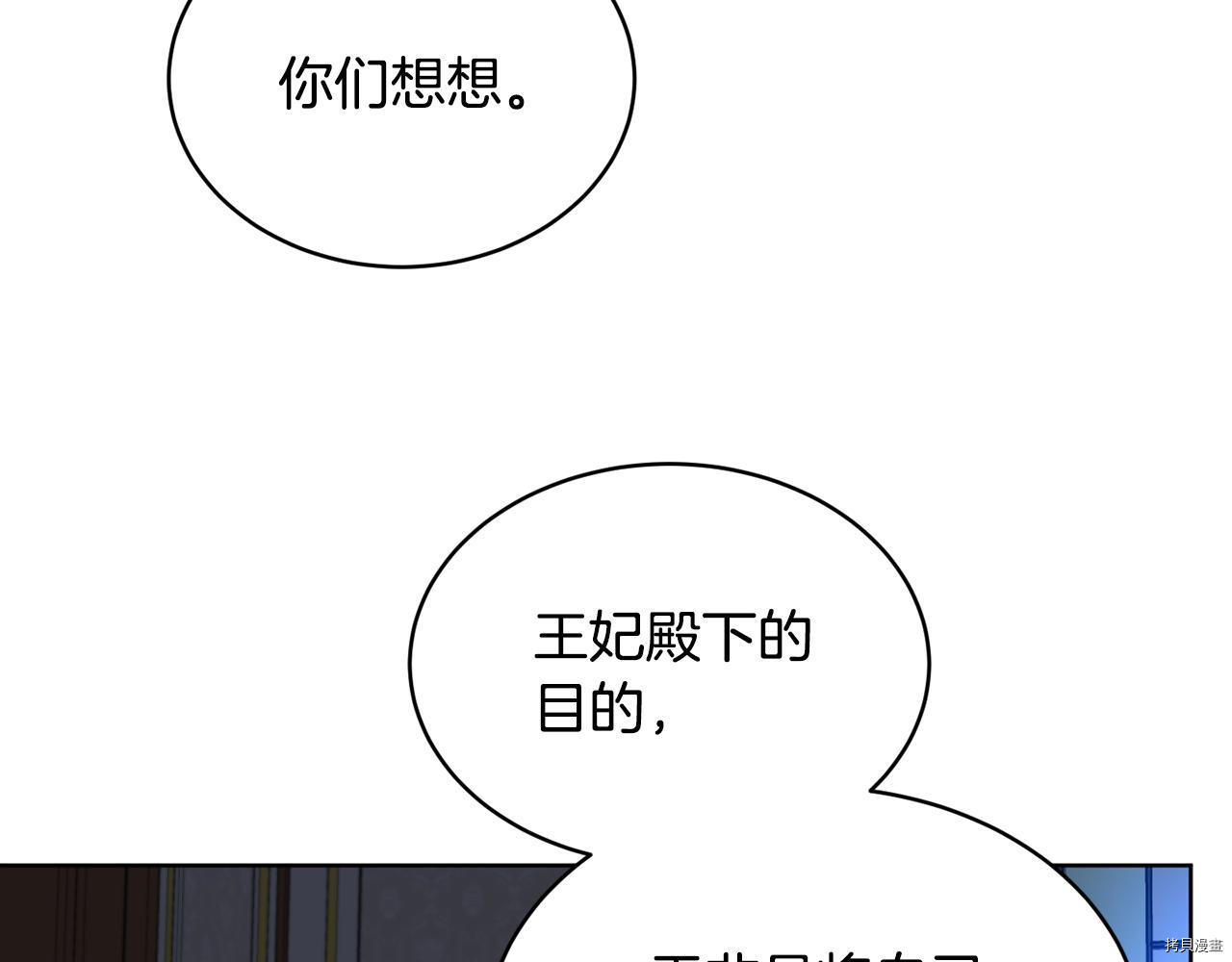 魔族契约[拷贝漫画]韩漫全集-第40话无删减无遮挡章节图片 