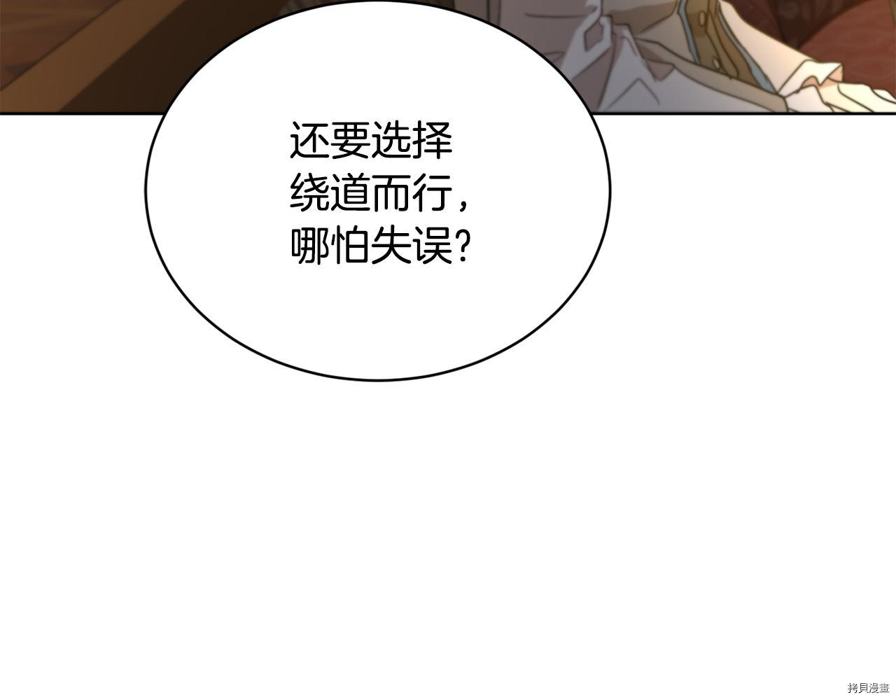 魔族契约[拷贝漫画]韩漫全集-第40话无删减无遮挡章节图片 