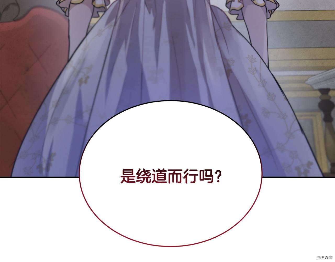 魔族契约[拷贝漫画]韩漫全集-第40话无删减无遮挡章节图片 