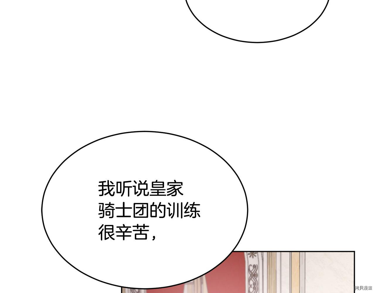 魔族契约[拷贝漫画]韩漫全集-第40话无删减无遮挡章节图片 